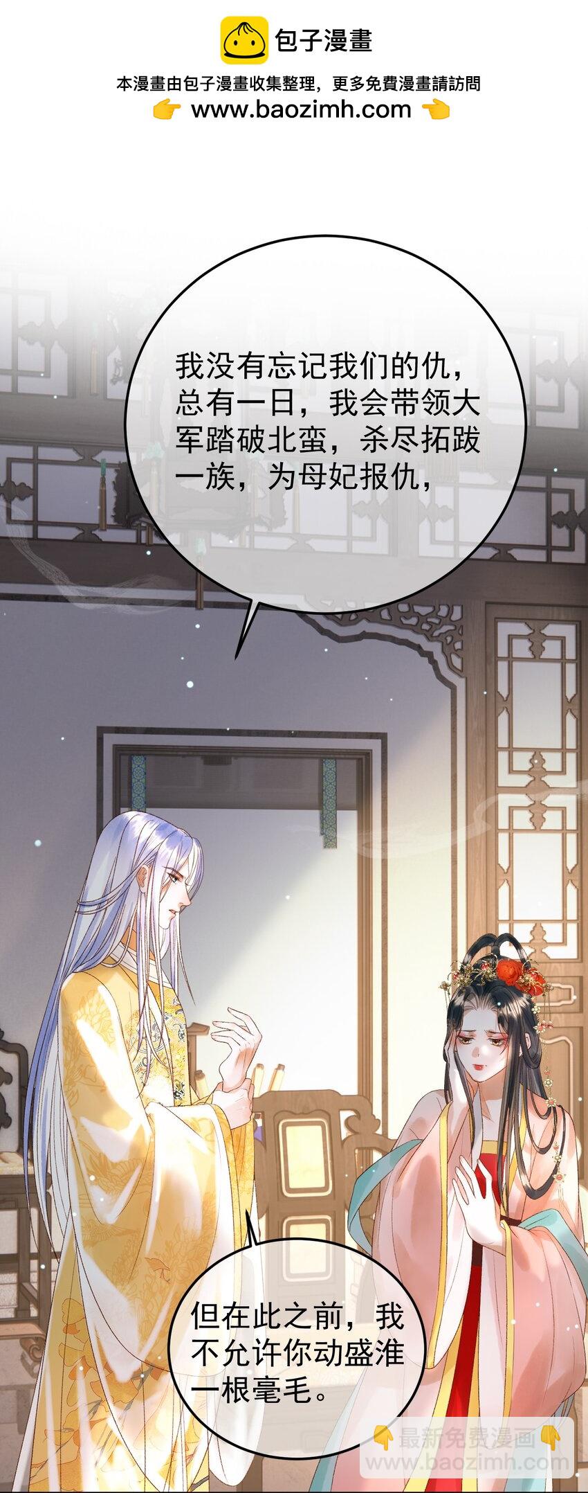 第79话 他是我的心上人-第82话