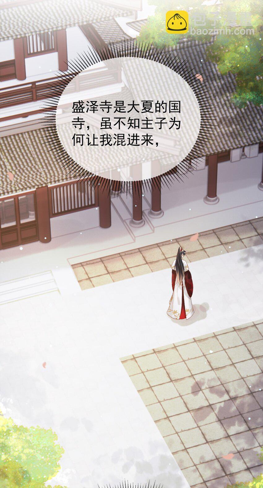 第79话 他是我的心上人-第82话