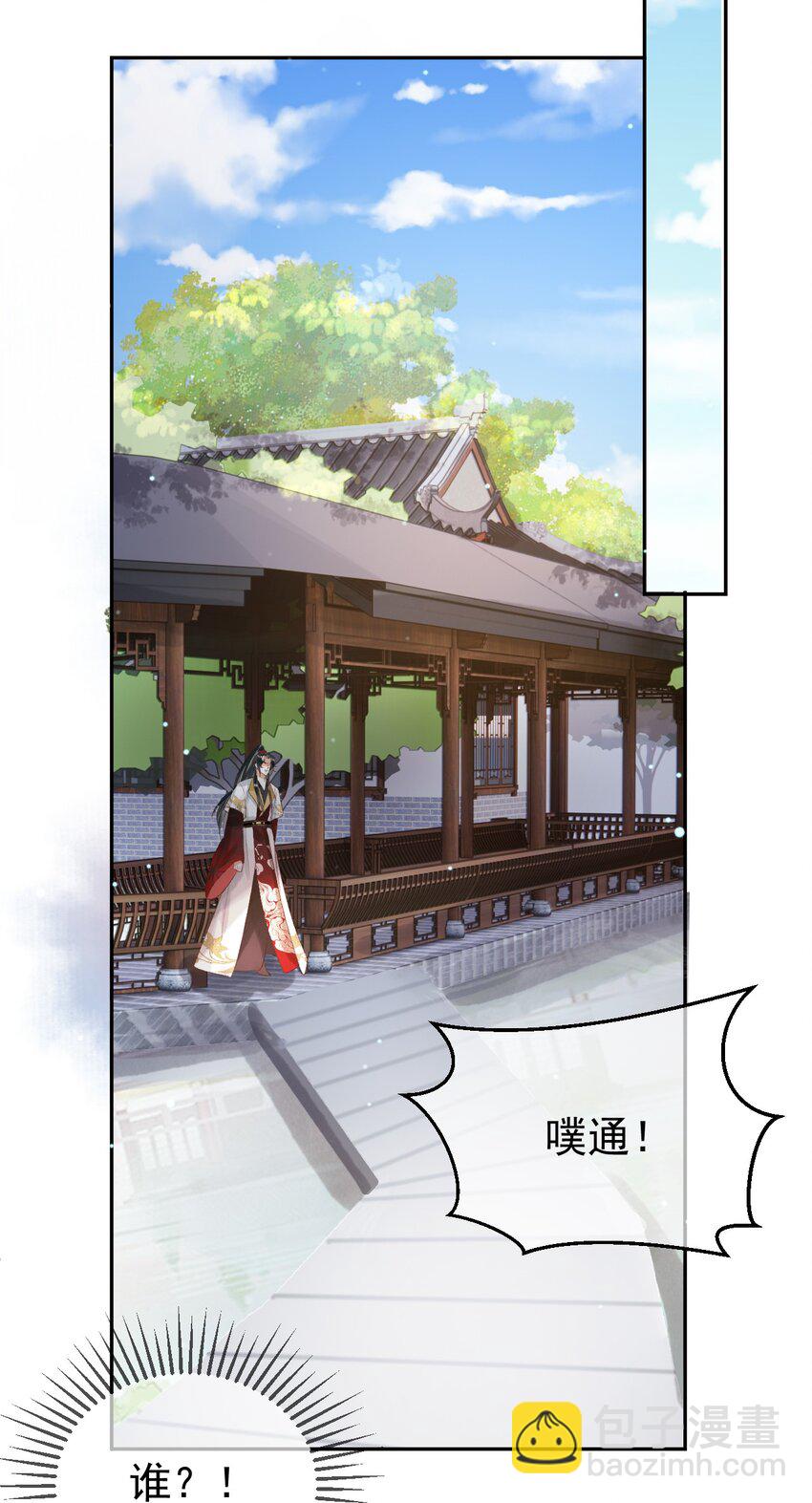 第79话 他是我的心上人-第82话