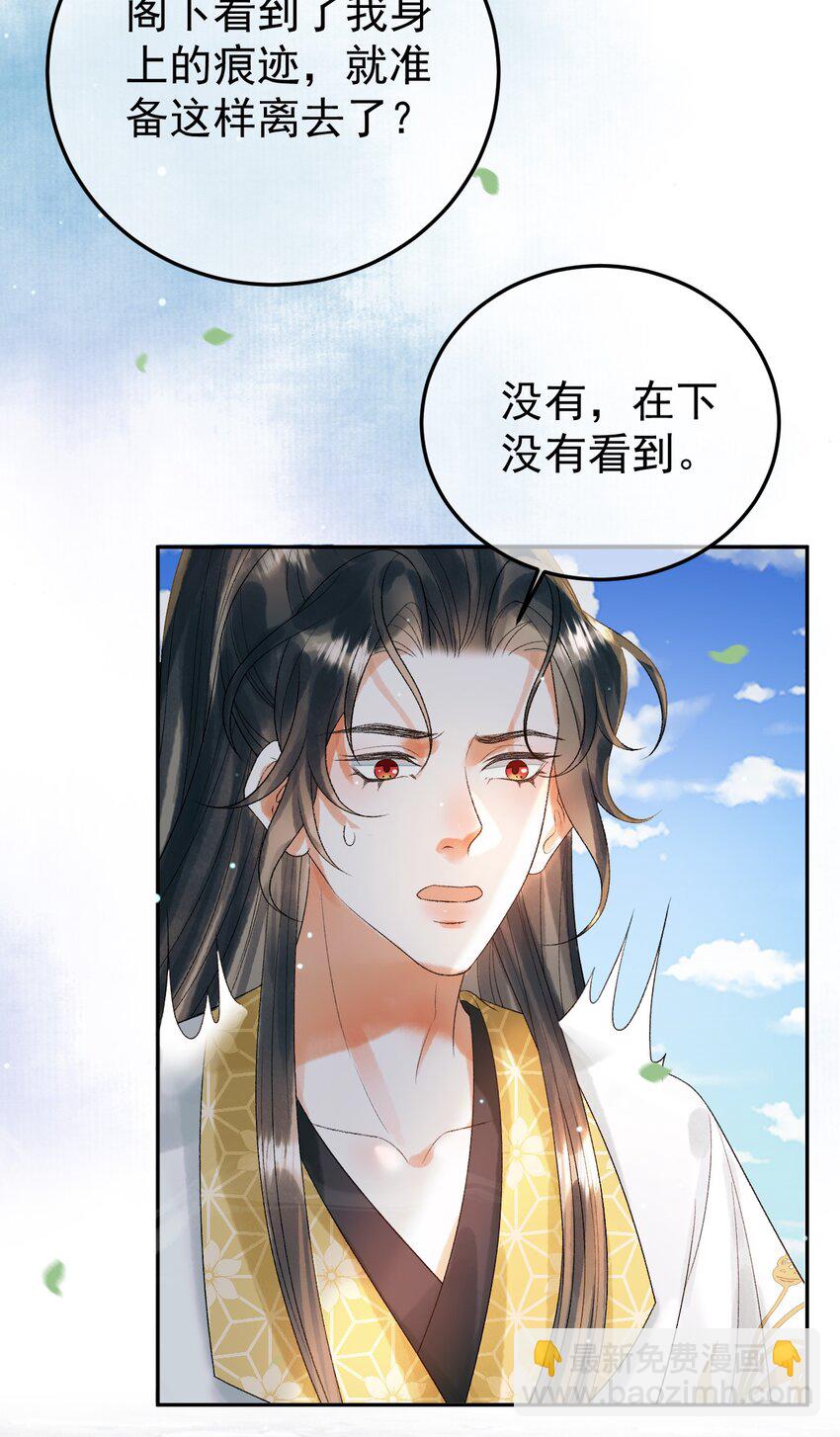 第79话 他是我的心上人-第82话