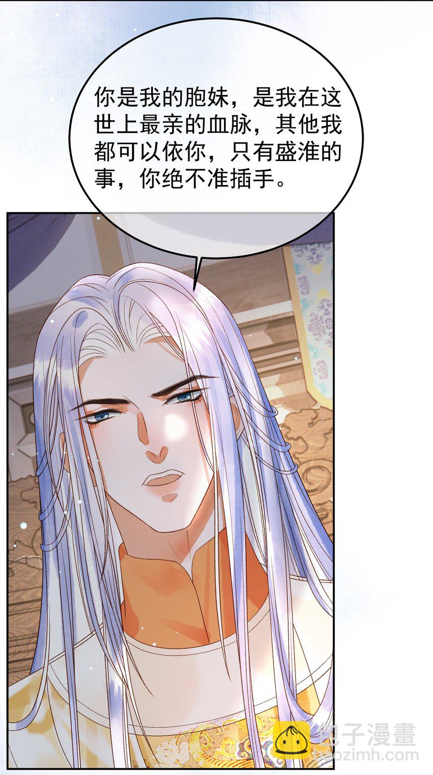 第79话 他是我的心上人-第82话