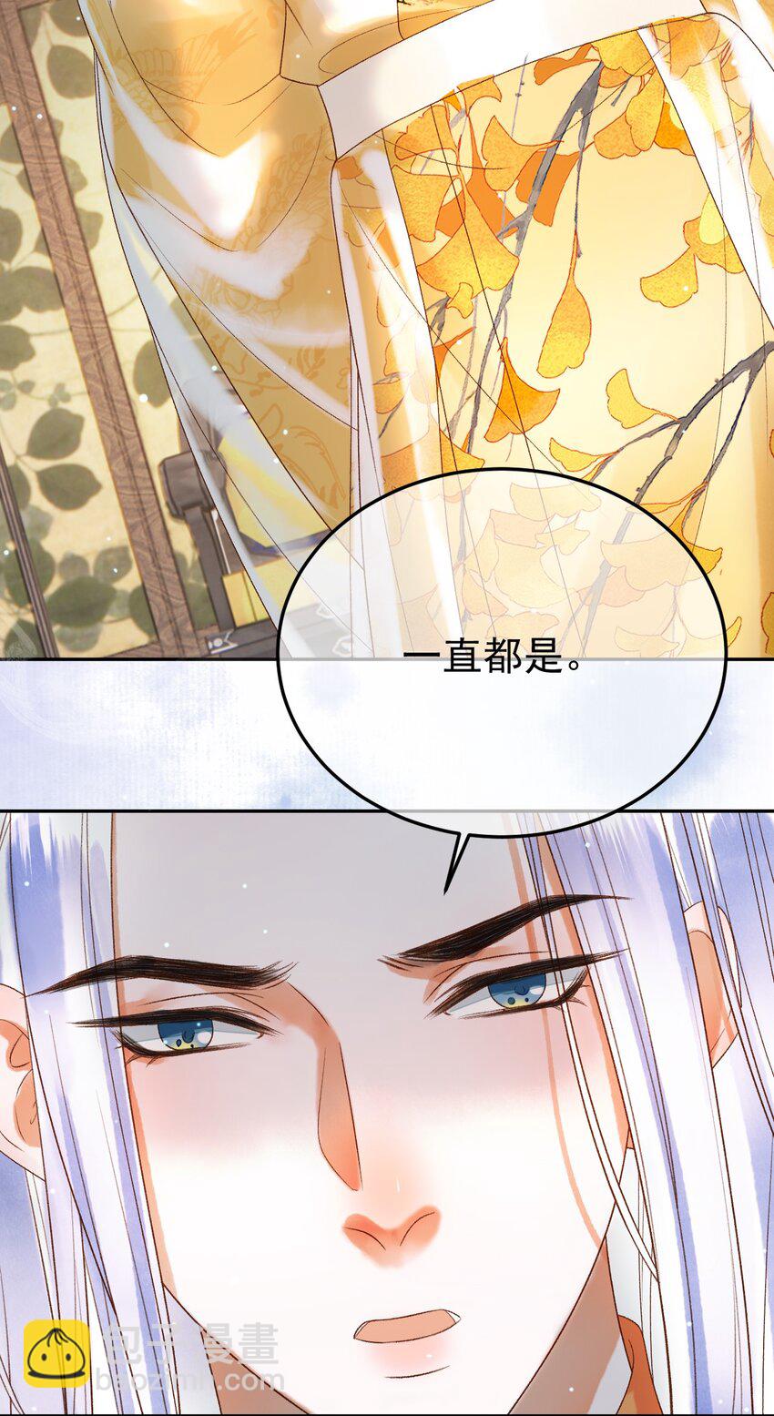 第79话 他是我的心上人-第82话