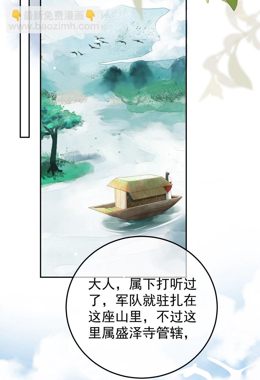第79话 他是我的心上人-第82话