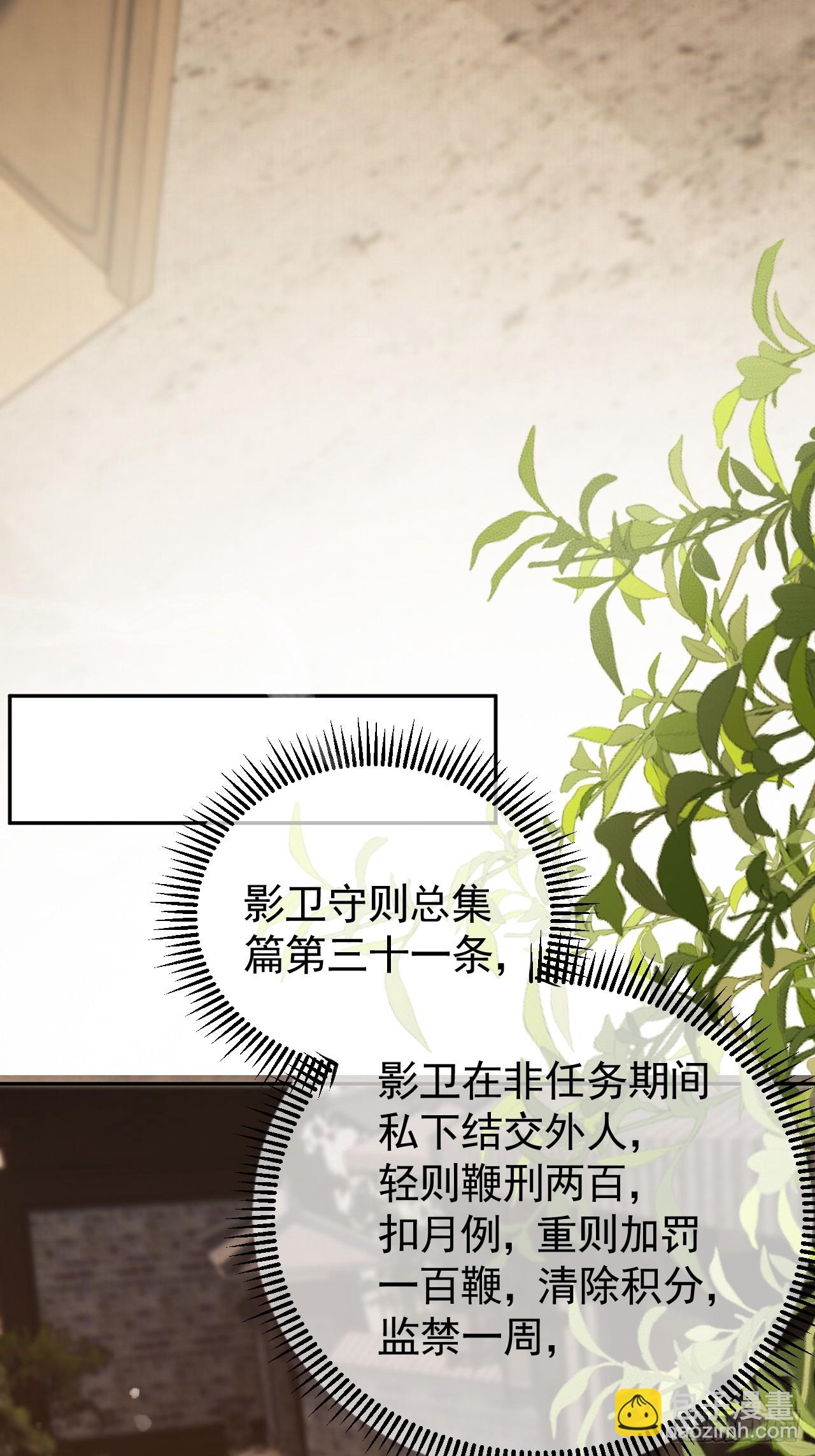第8话 社畜生活是真的苦-第8话