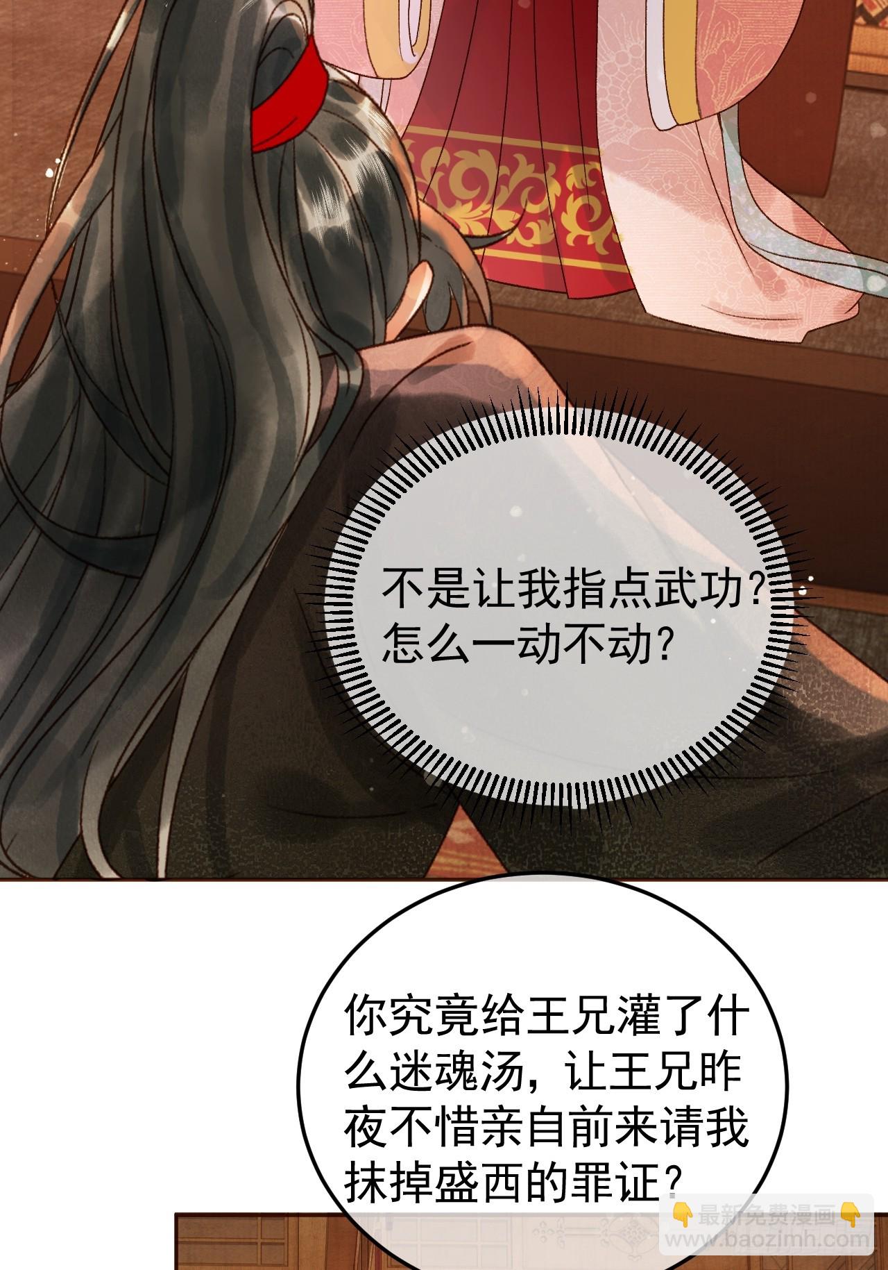 第8话 社畜生活是真的苦-第8话