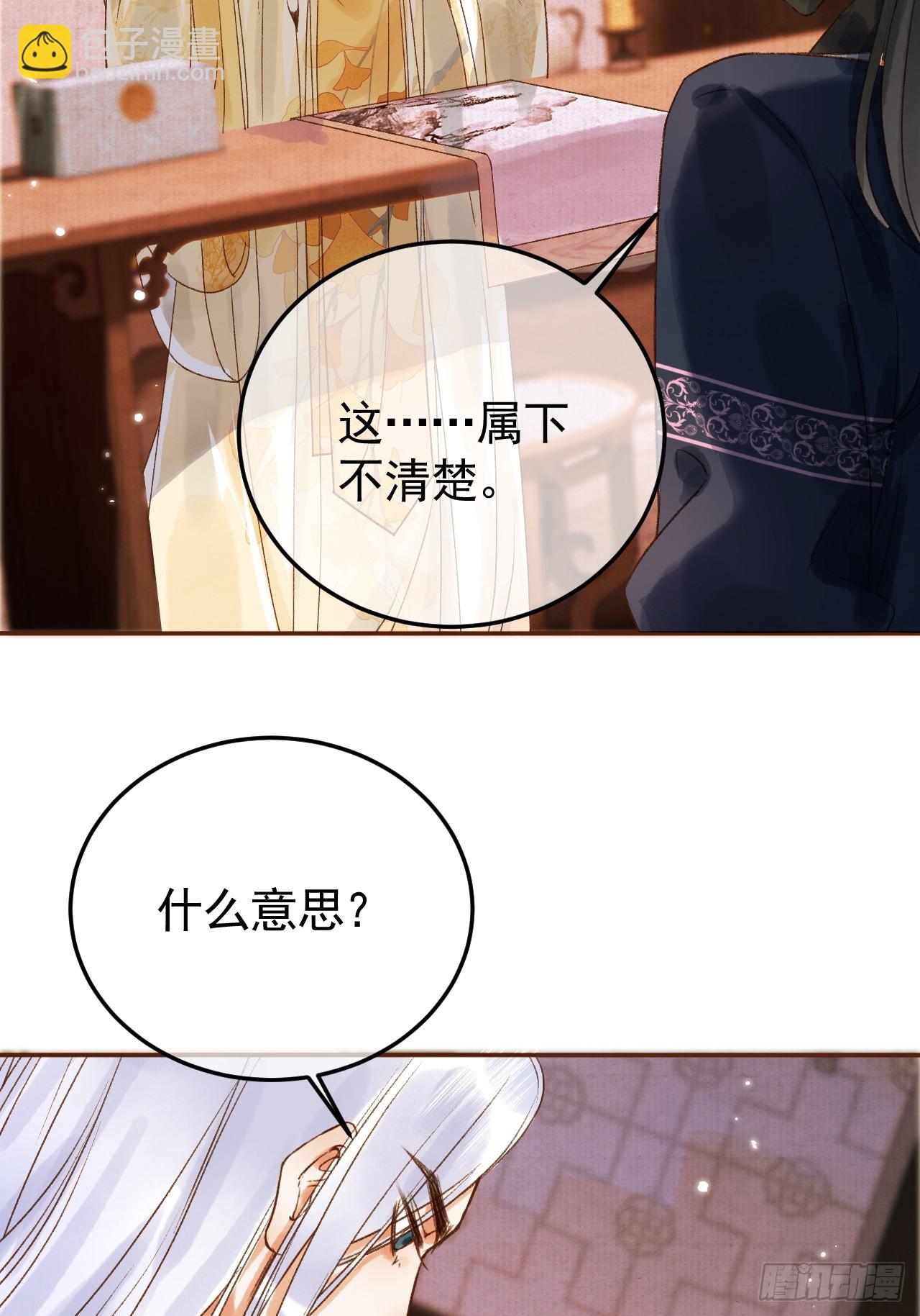 第8话 社畜生活是真的苦-第8话