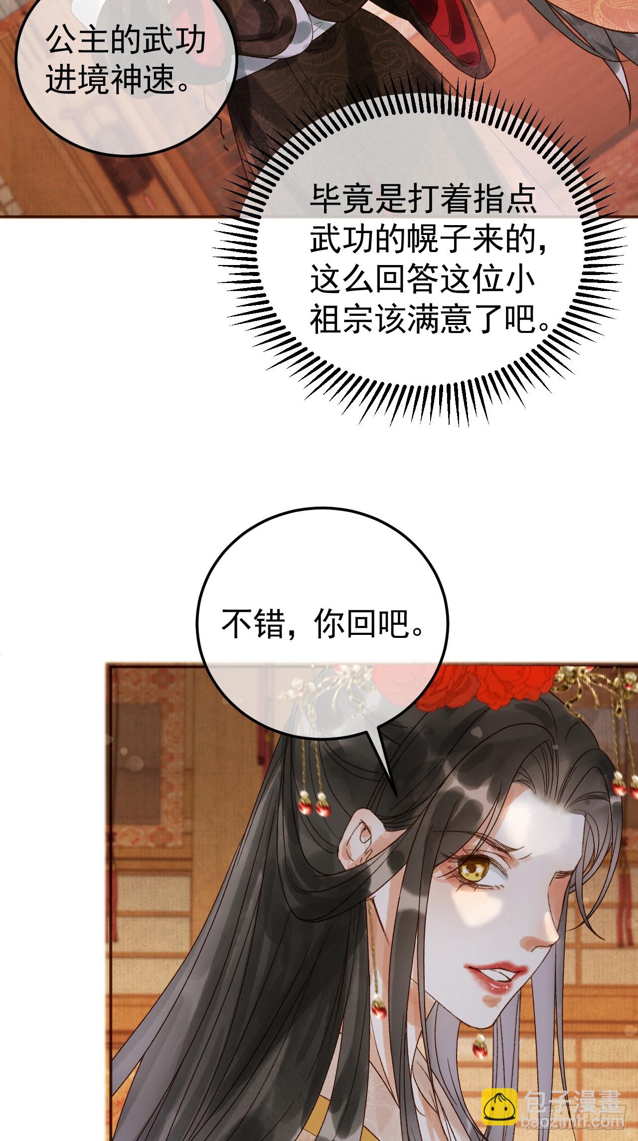 第8话 社畜生活是真的苦-第8话
