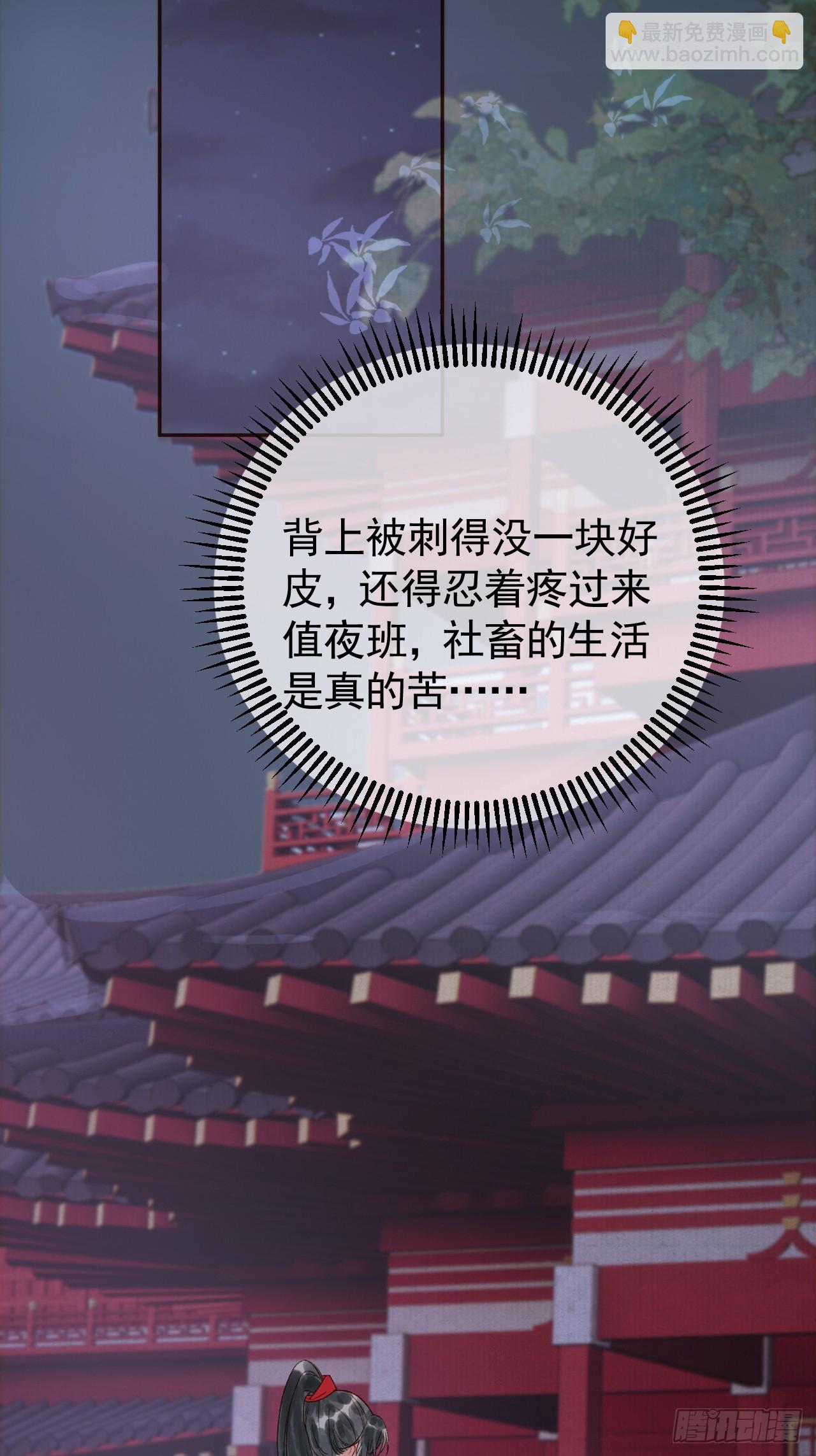 第8话 社畜生活是真的苦-第8话