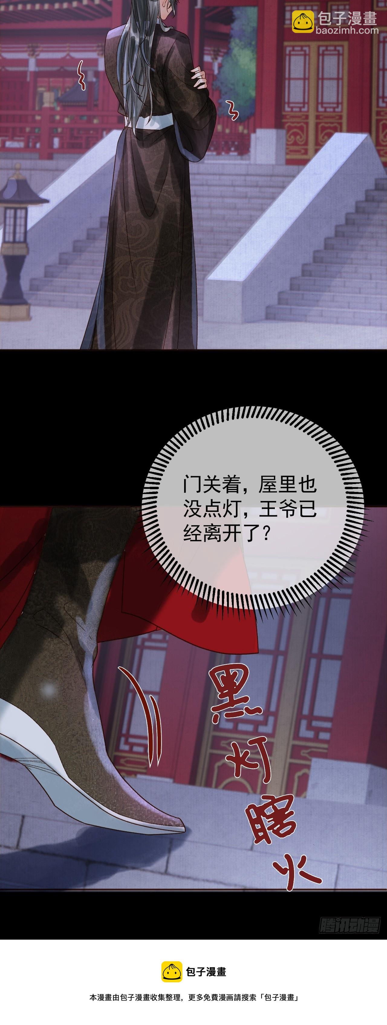 第8话 社畜生活是真的苦-第8话
