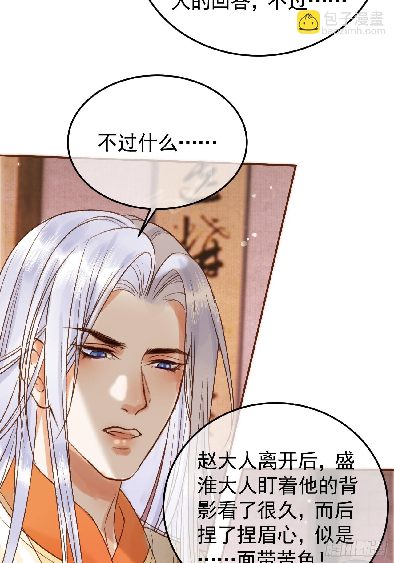 第8话 社畜生活是真的苦-第8话