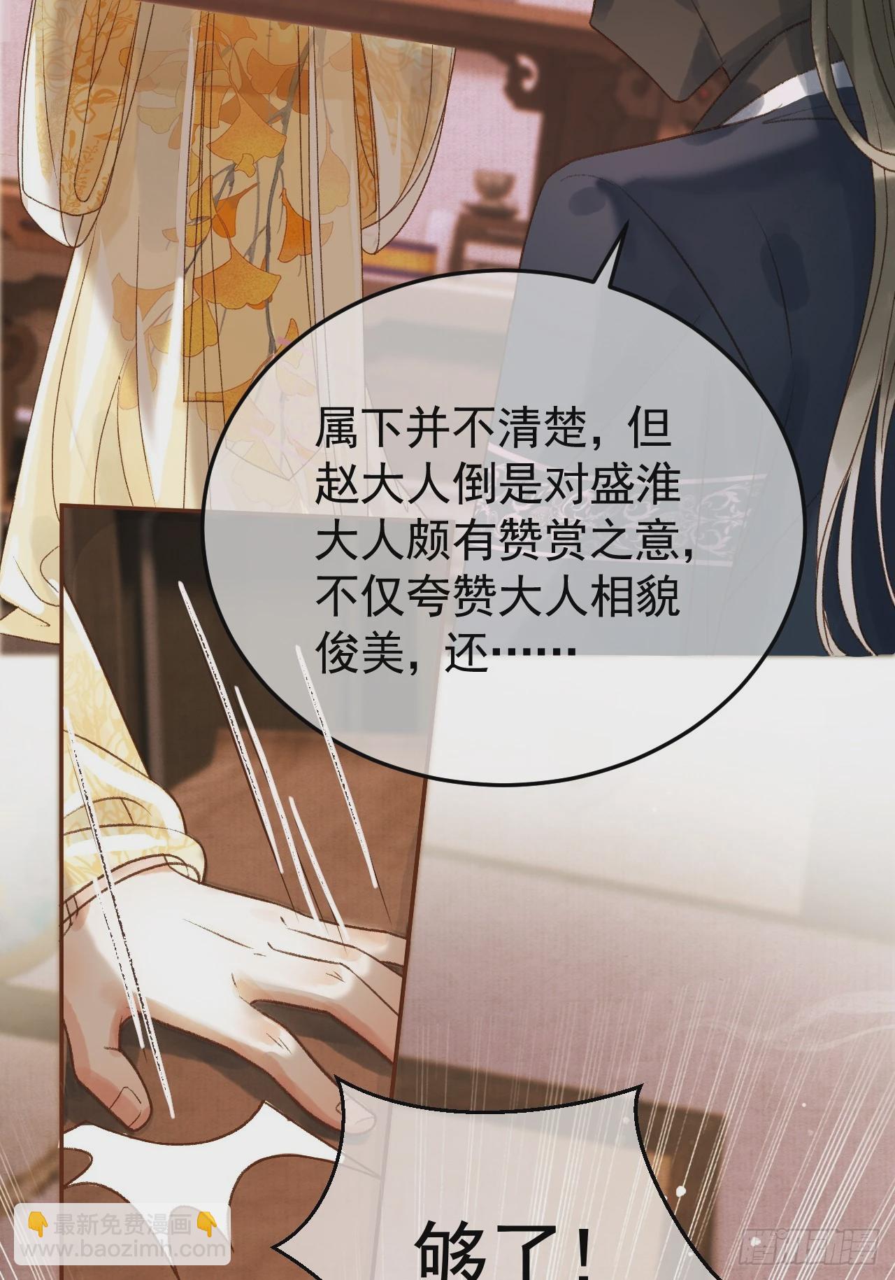 第8话 社畜生活是真的苦-第8话
