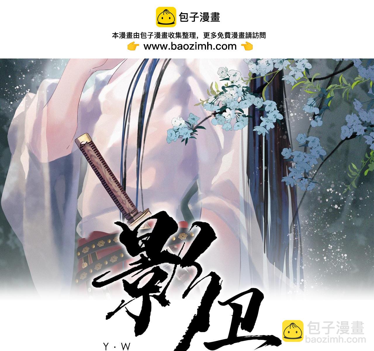 第79话 九千岁(1/2)-第80话