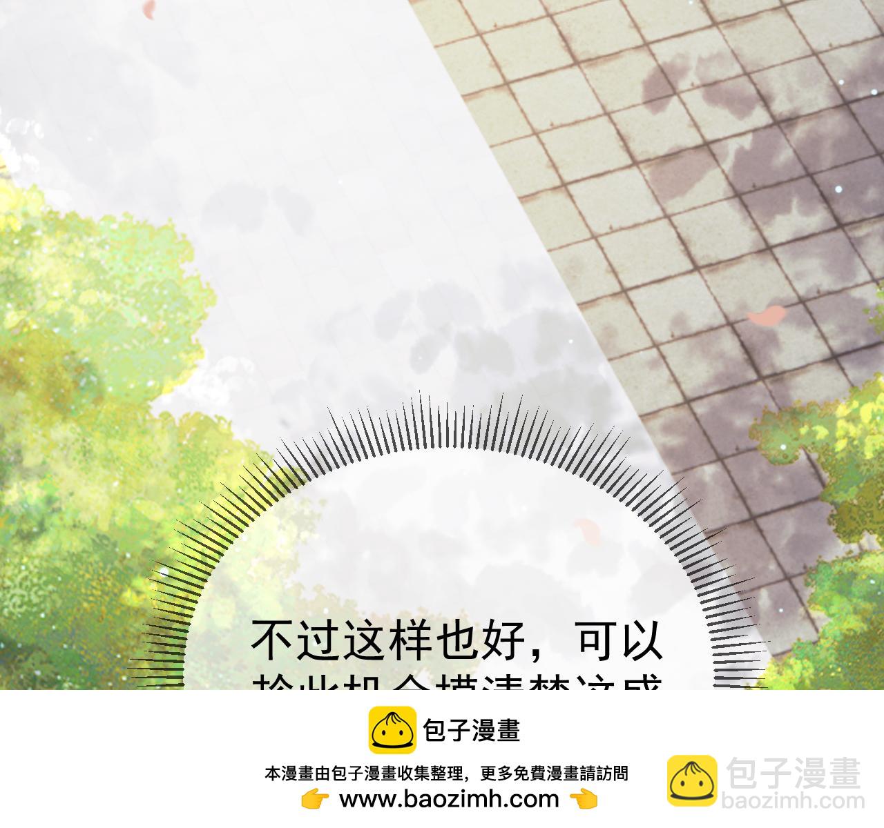 第79话 九千岁(1/2)-第80话