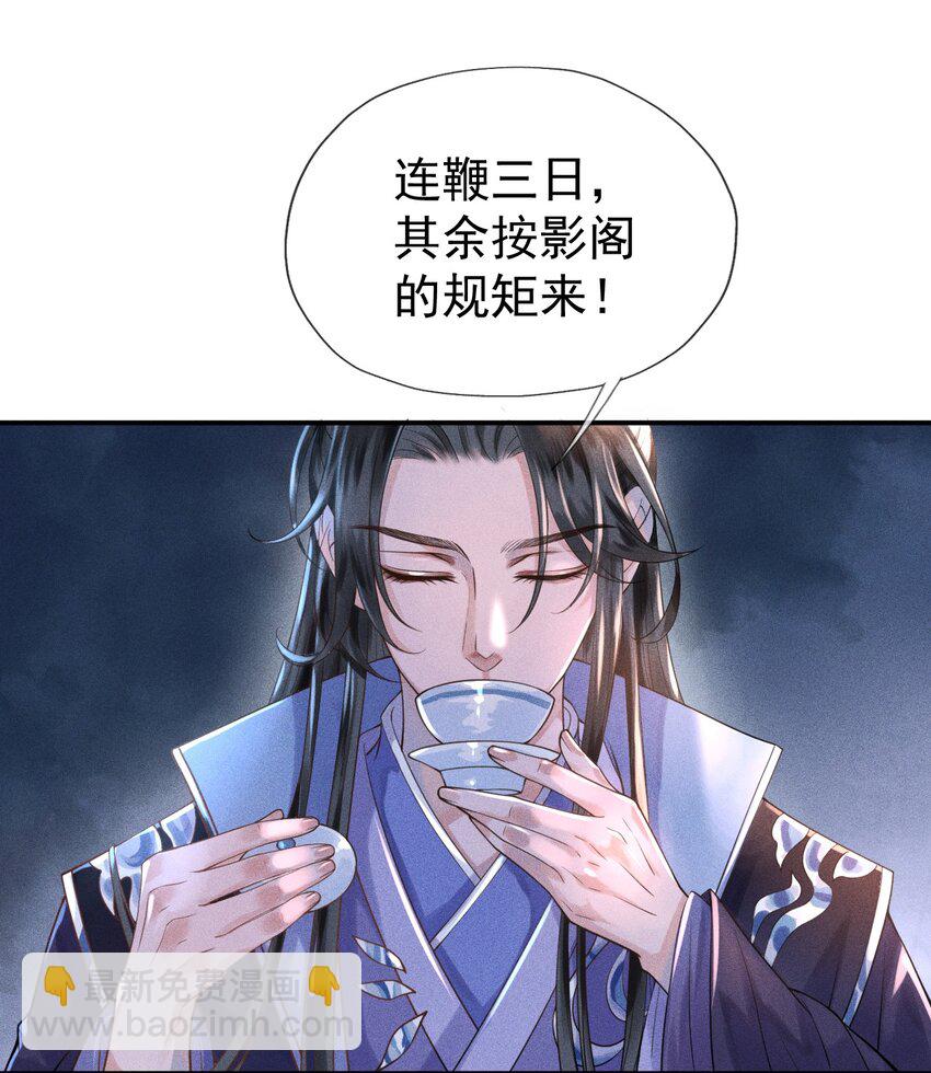 001 这张恭顺的脸，令人烦躁(1/2)-第2话