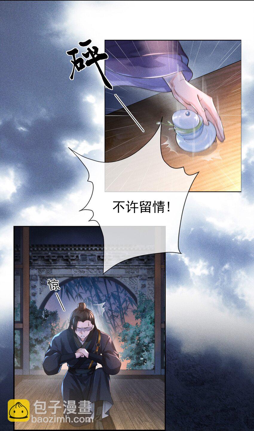 001 这张恭顺的脸，令人烦躁(1/2)-第2话