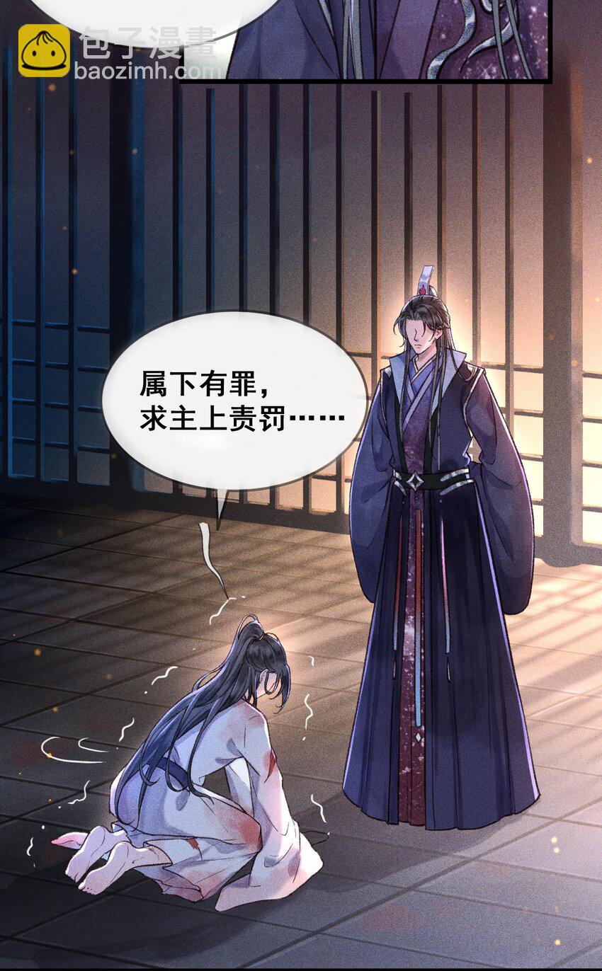 001 这张恭顺的脸，令人烦躁(1/2)-第2话