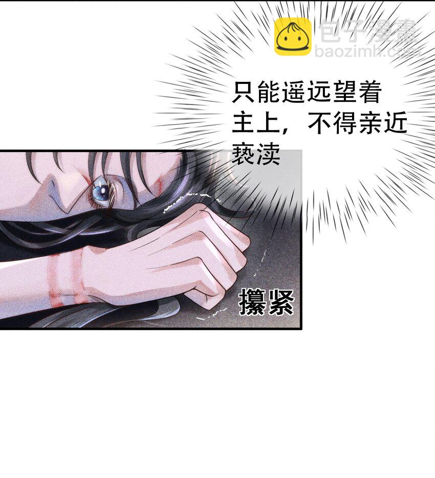 001 这张恭顺的脸，令人烦躁(1/2)-第2话