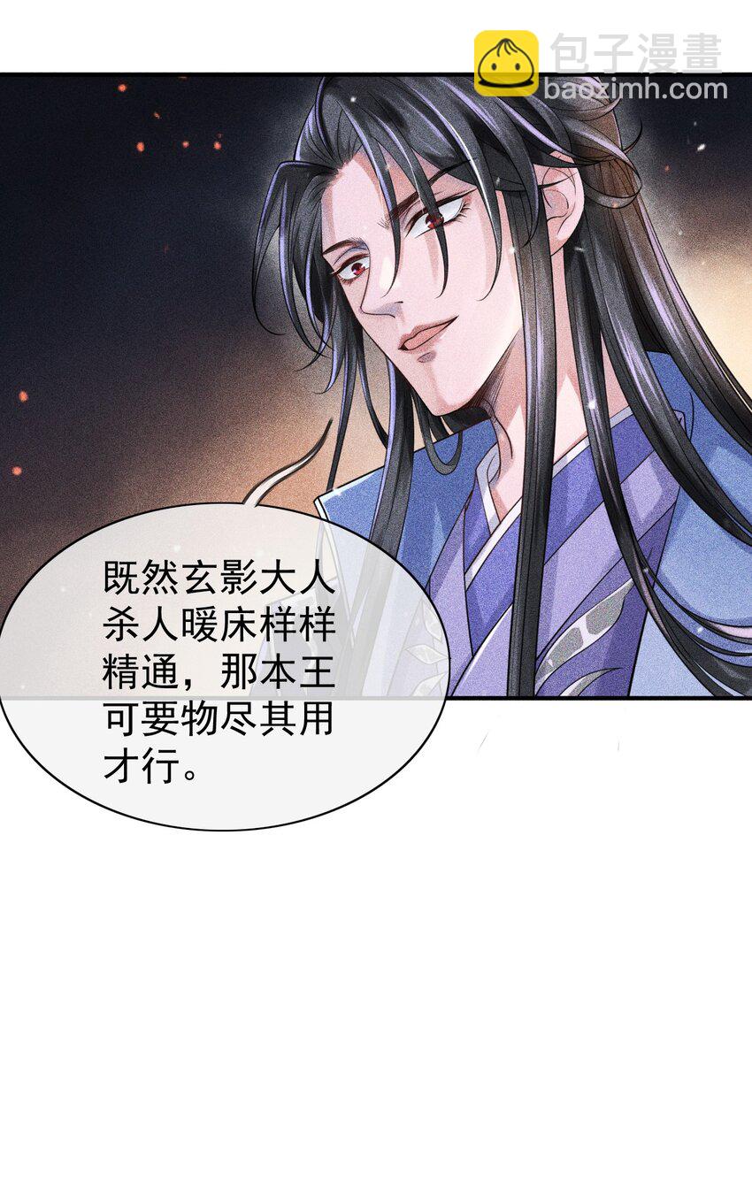 001 这张恭顺的脸，令人烦躁(1/2)-第2话