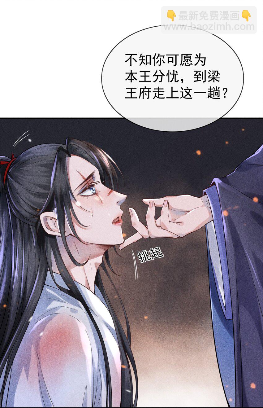 001 这张恭顺的脸，令人烦躁(1/2)-第2话
