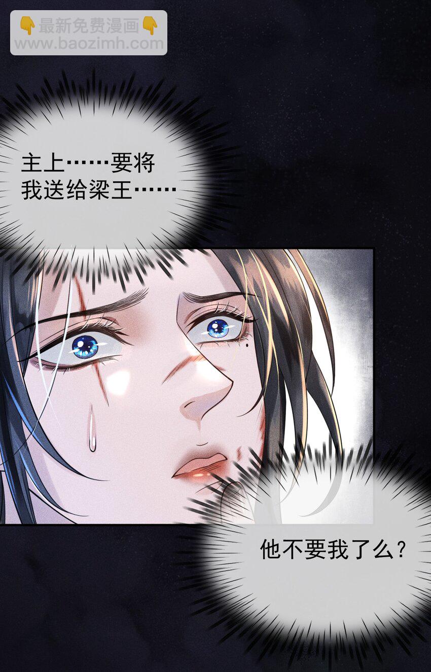 001 这张恭顺的脸，令人烦躁(1/2)-第2话