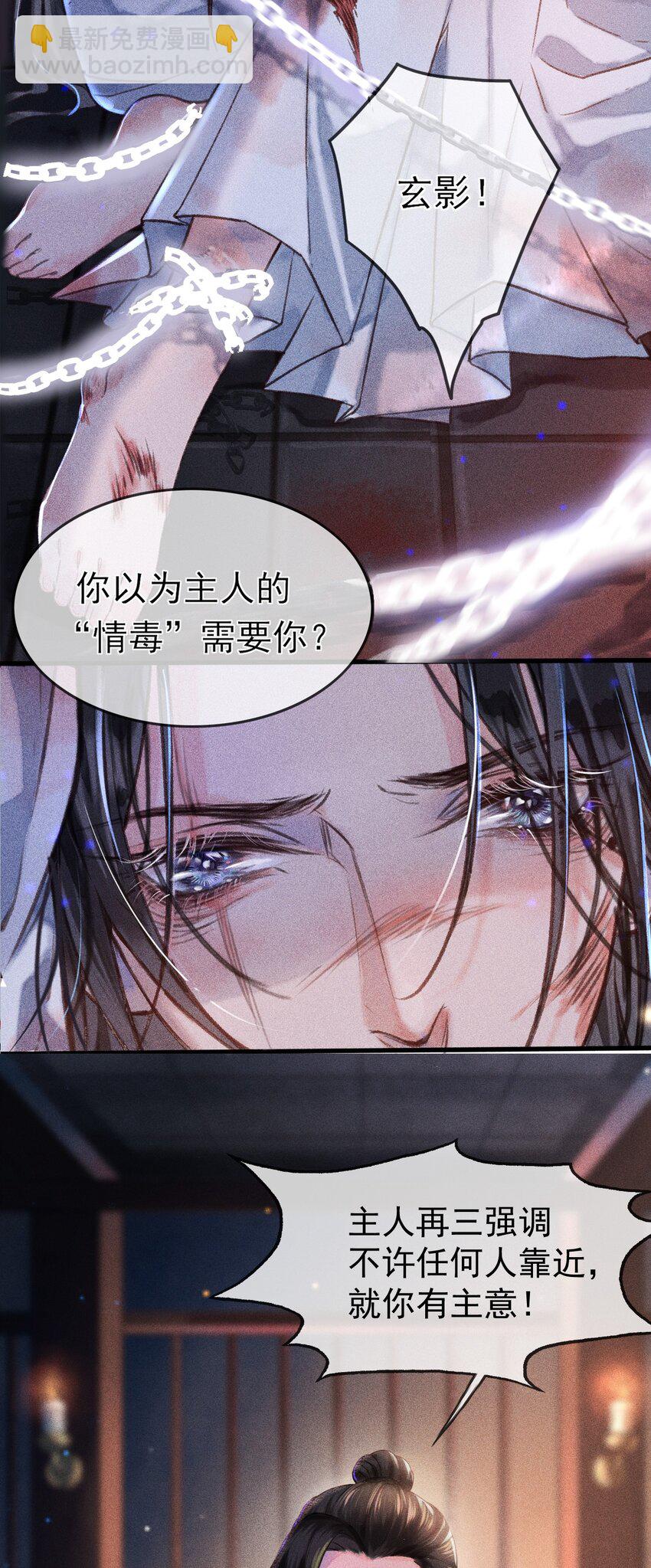 001 这张恭顺的脸，令人烦躁(1/2)-第2话