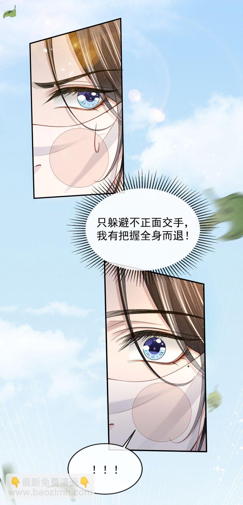 011 是他们挡我回家的路！(1/2)-第12话
