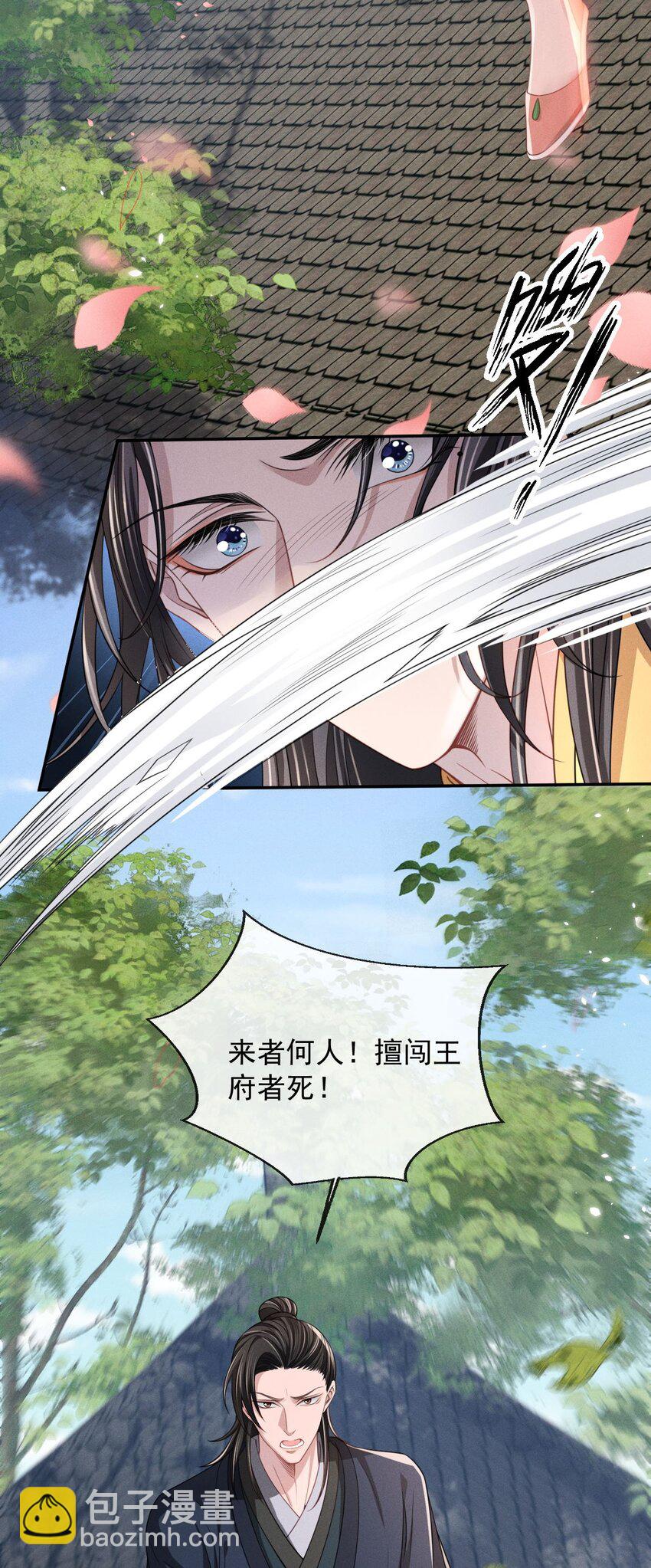 011 是他们挡我回家的路！(1/2)-第12话