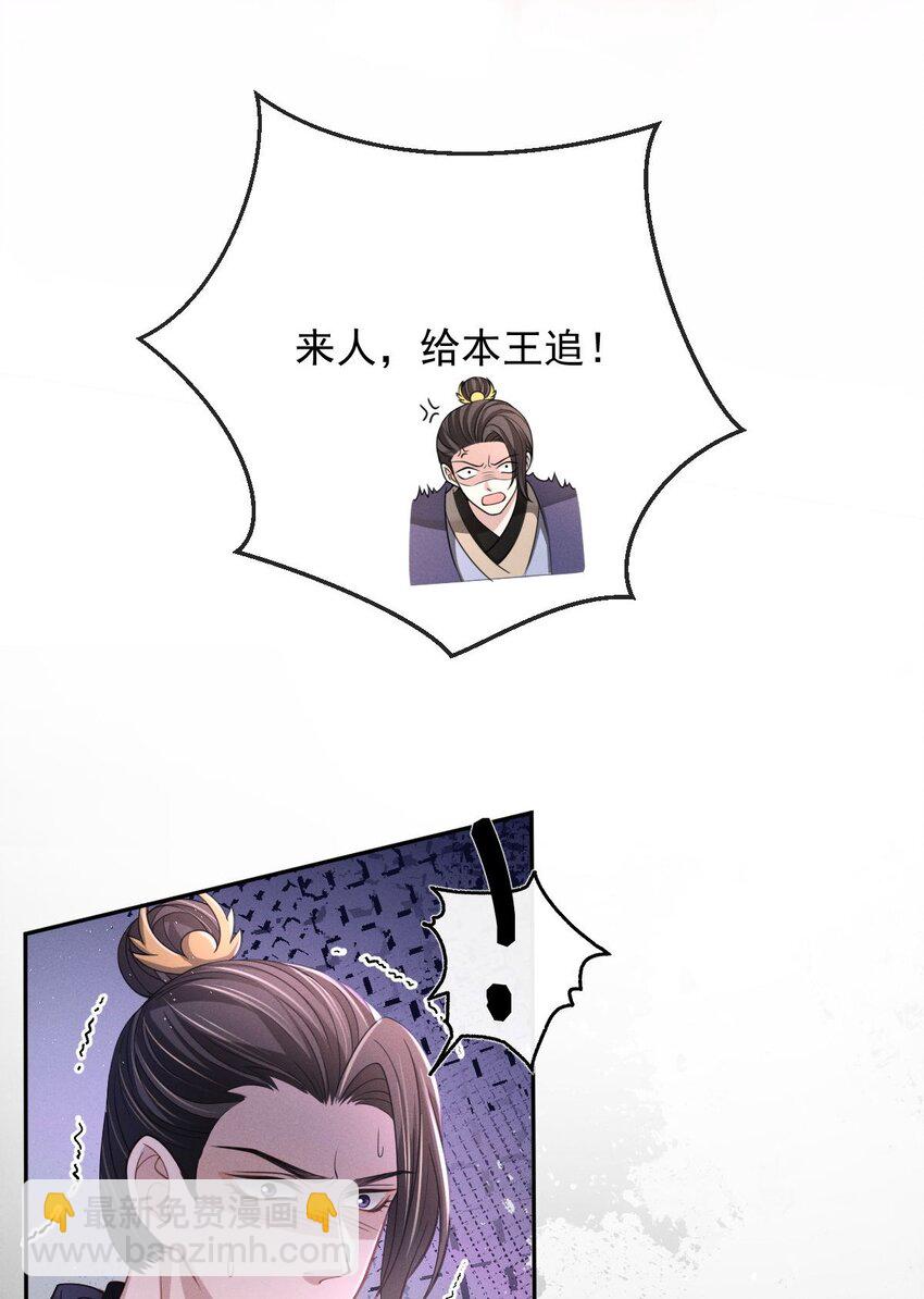 011 是他们挡我回家的路！(1/2)-第12话