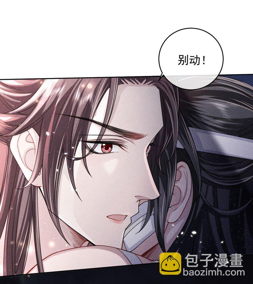 013 情毒再犯（上）-第14话