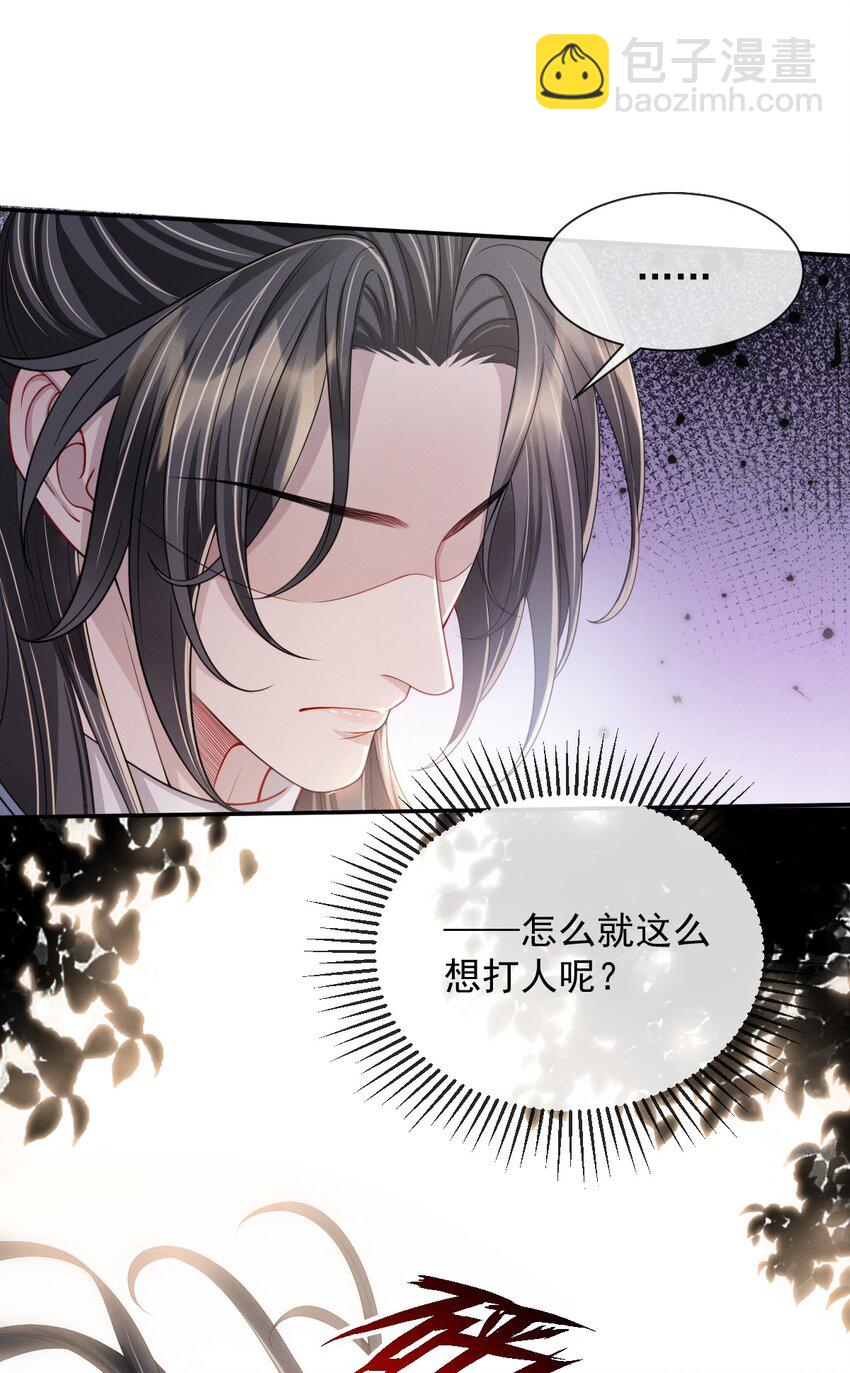 018 怎么就这么想打人呢！-第20话