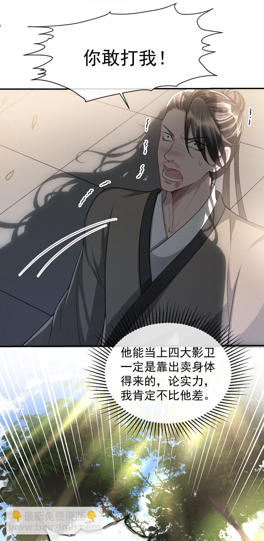 018 怎么就这么想打人呢！-第20话
