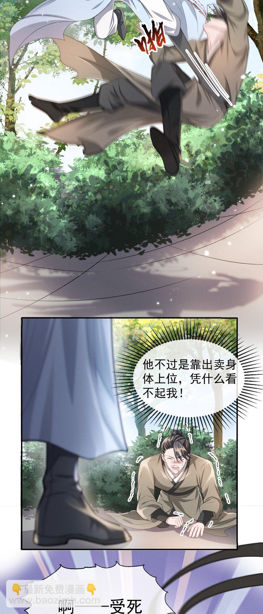 018 怎么就这么想打人呢！-第20话