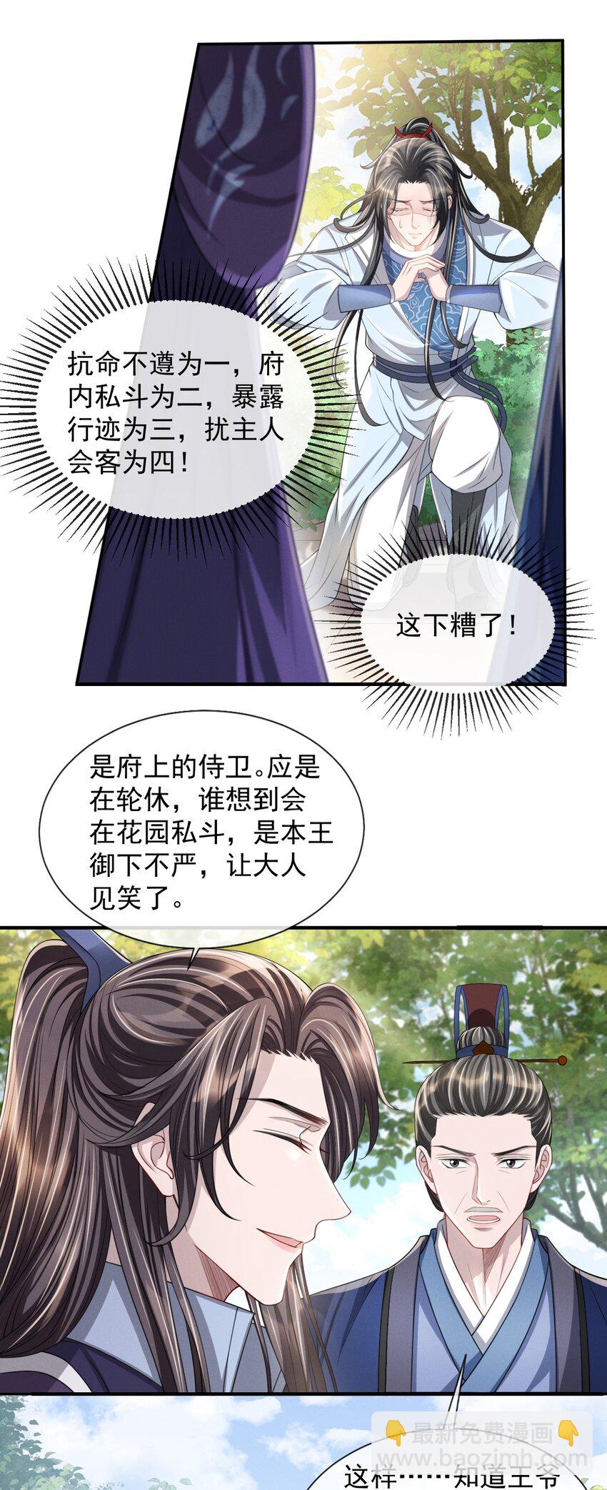 018 怎么就这么想打人呢！-第20话