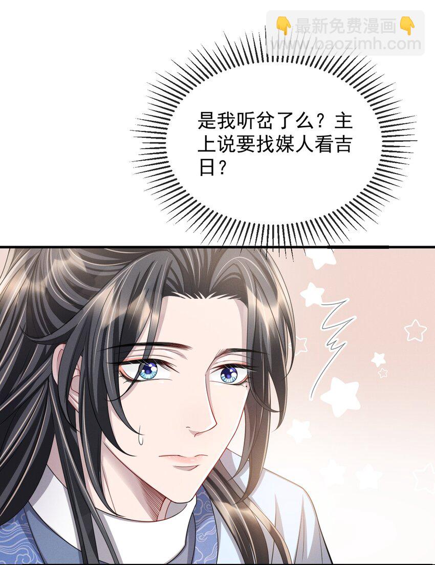 018 怎么就这么想打人呢！-第20话