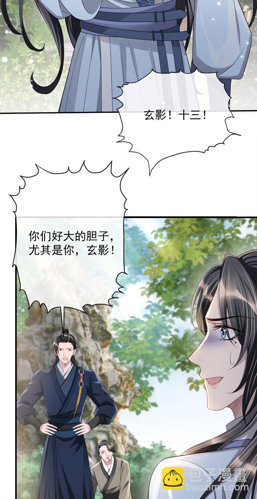 018 怎么就这么想打人呢！-第20话
