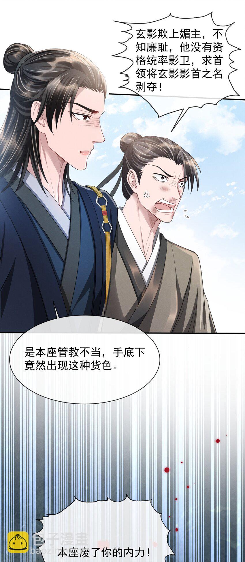 018 怎么就这么想打人呢！-第20话