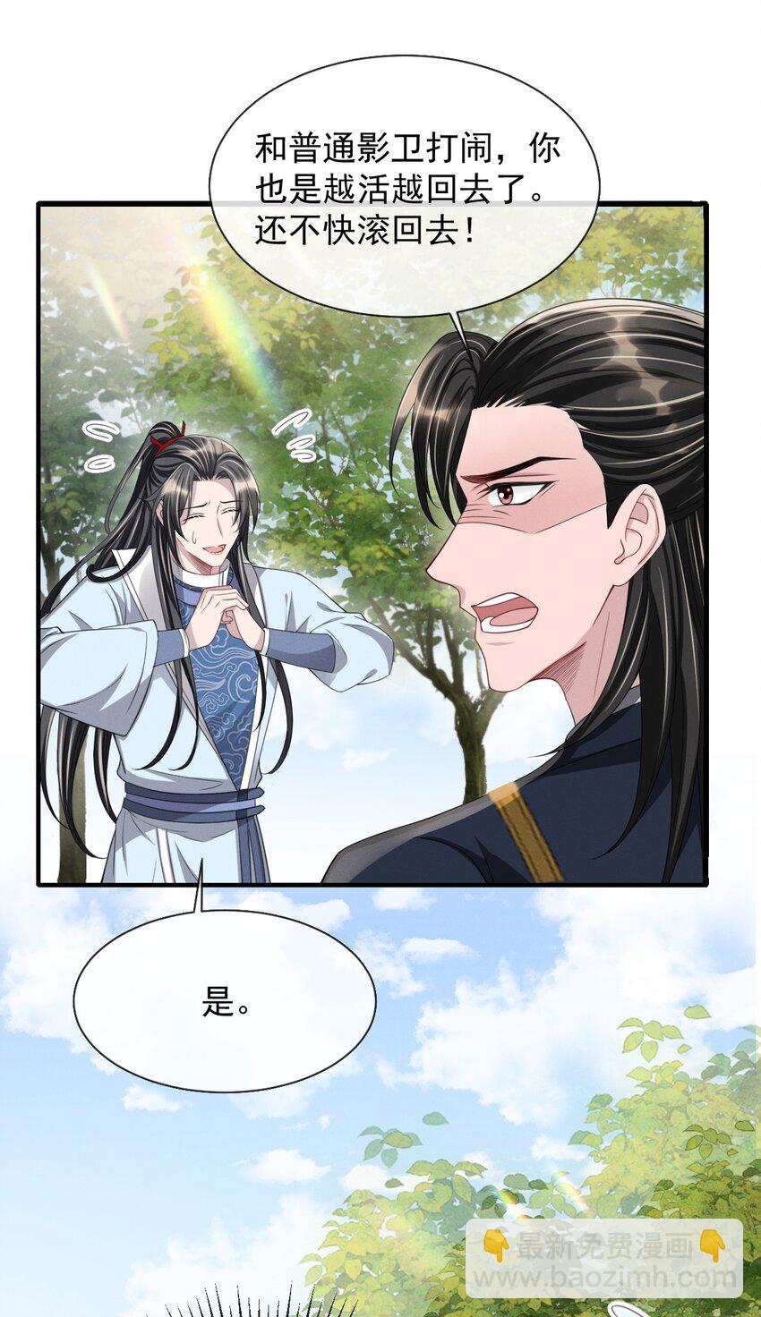 018 怎么就这么想打人呢！-第20话
