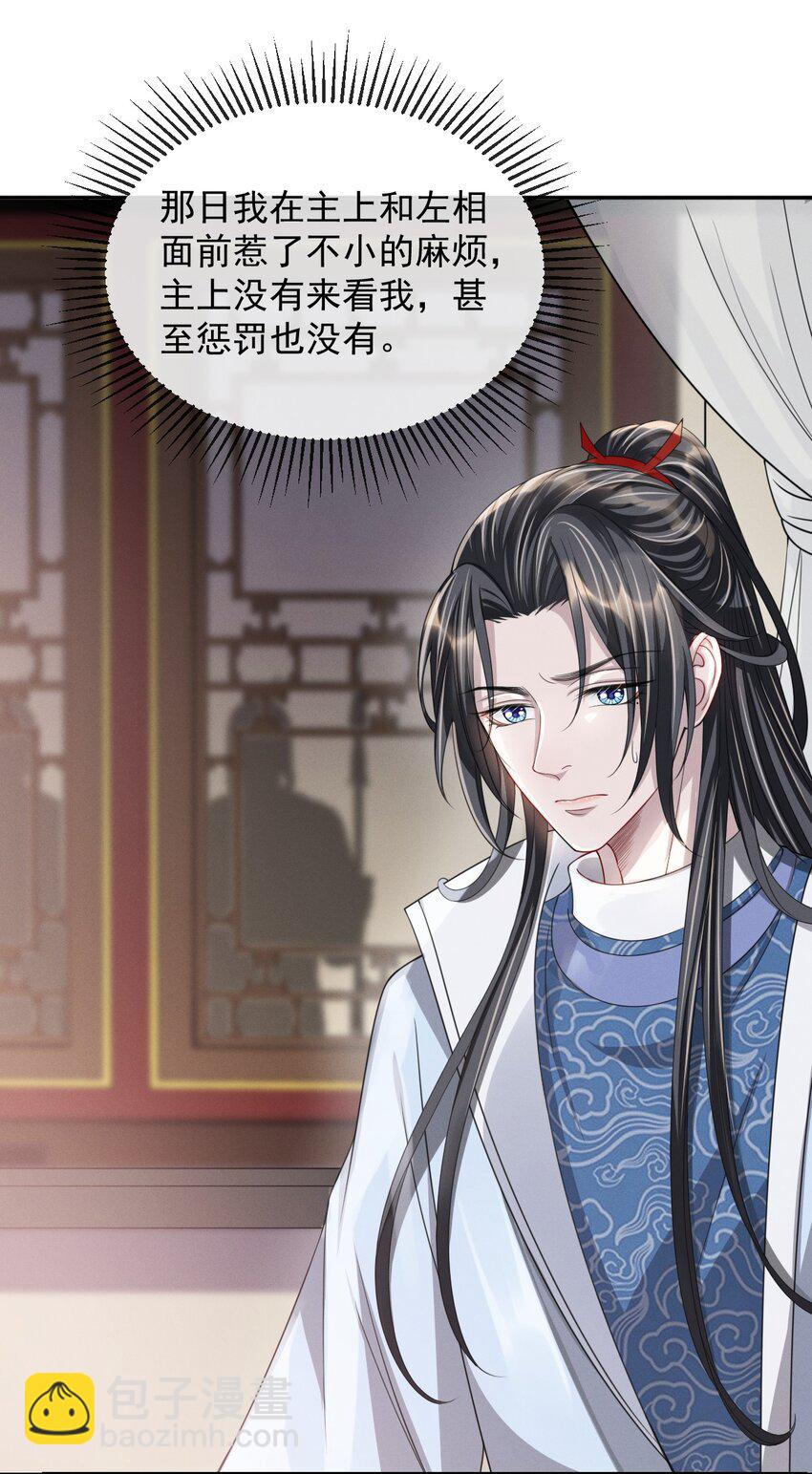 018 怎么就这么想打人呢！-第20话
