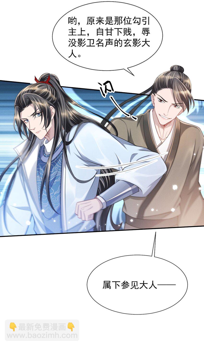 018 怎么就这么想打人呢！-第20话