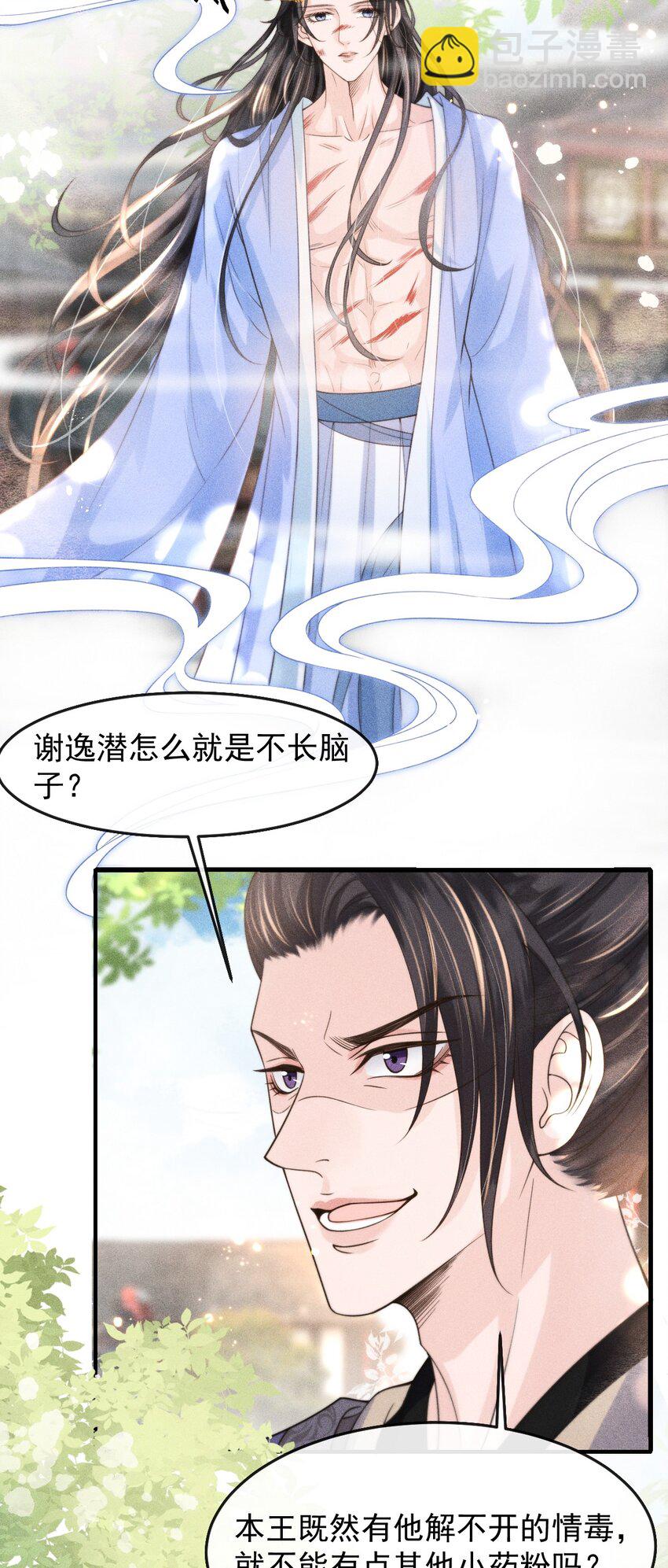 003 总感觉少了点什么-第4话