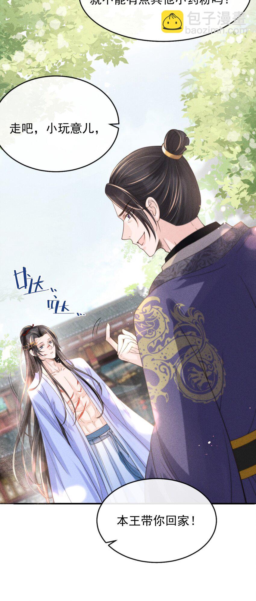 003 总感觉少了点什么-第4话
