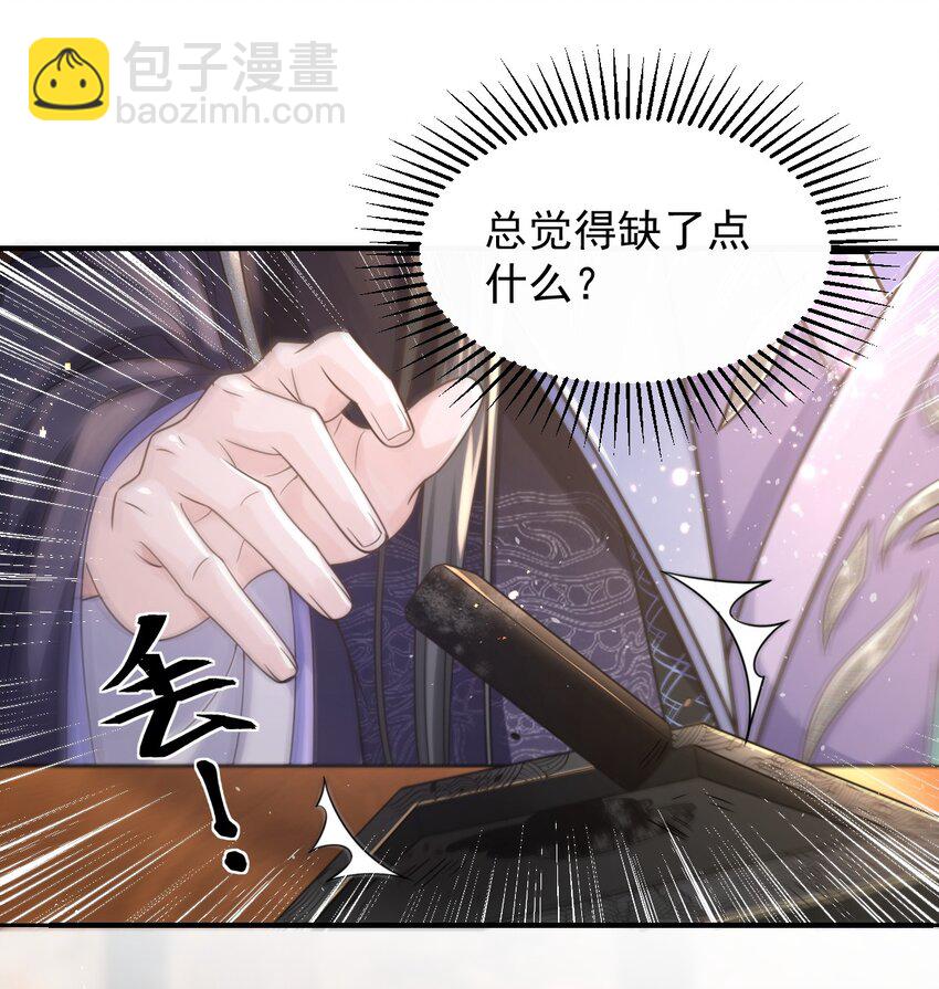 003 总感觉少了点什么-第4话