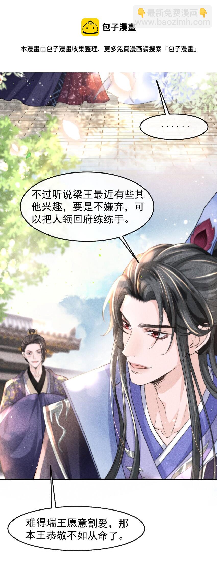 003 总感觉少了点什么-第4话