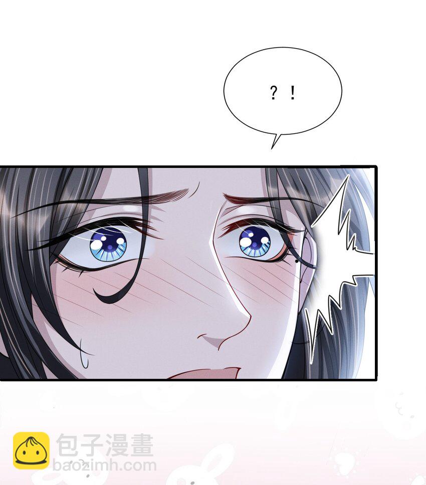 番外 身上透着香！(1/2)-第26话