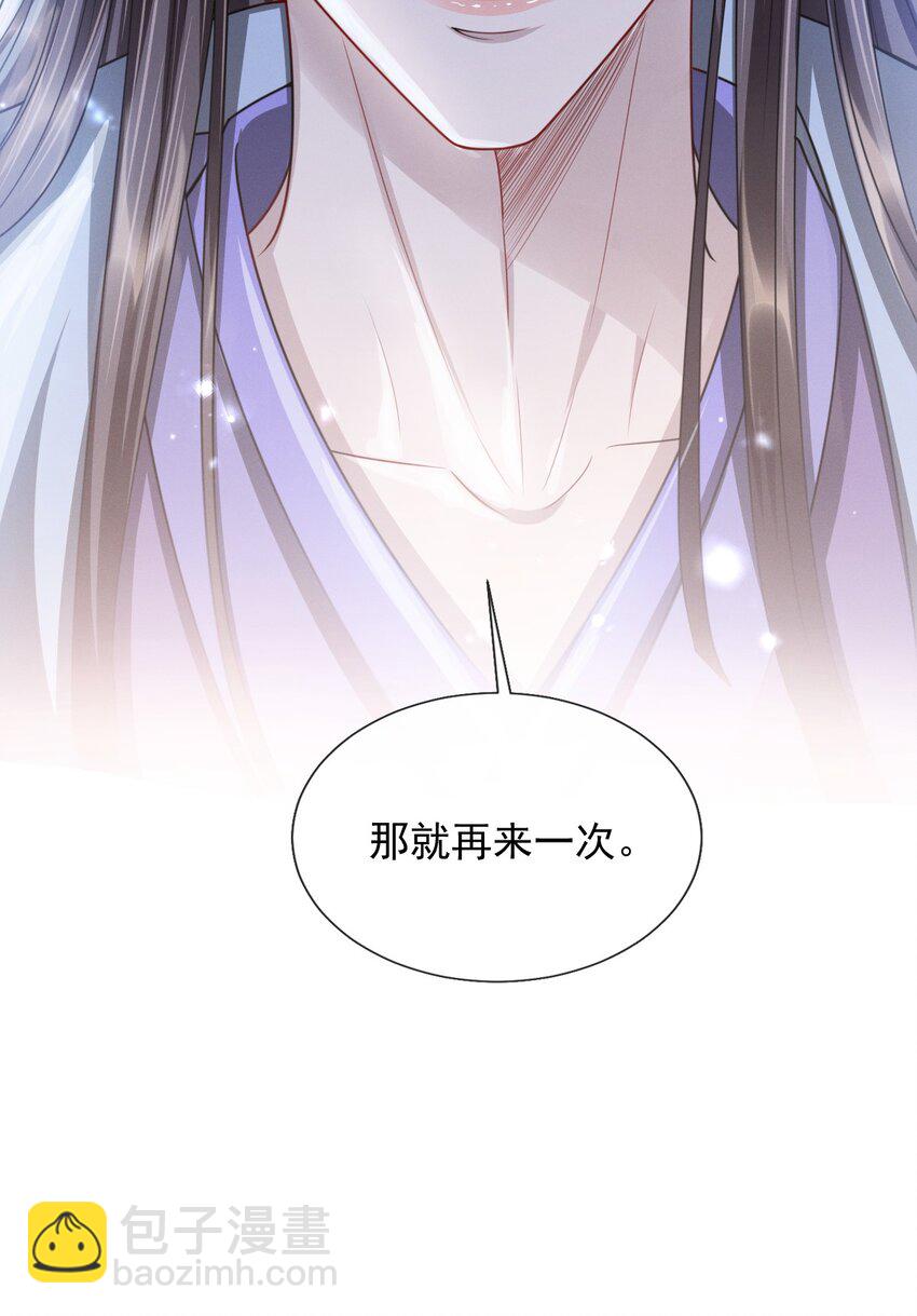 番外 身上透着香！(1/2)-第26话