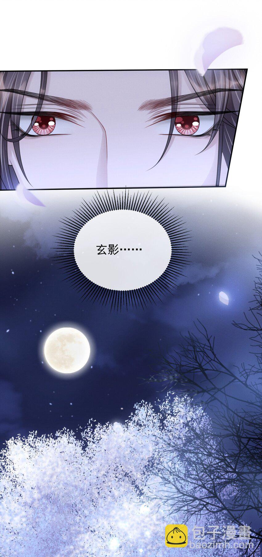 番外 身上透着香！(1/2)-第26话
