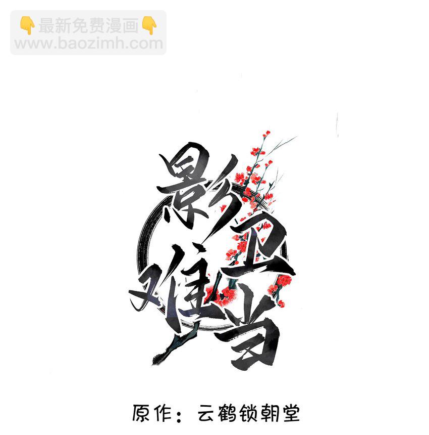 025 你凭什么回去？-第28话