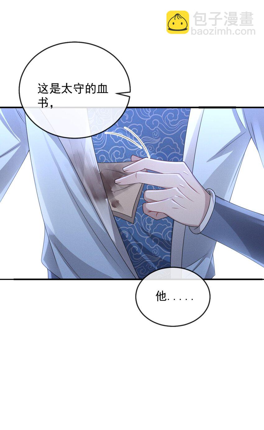025 你凭什么回去？-第28话