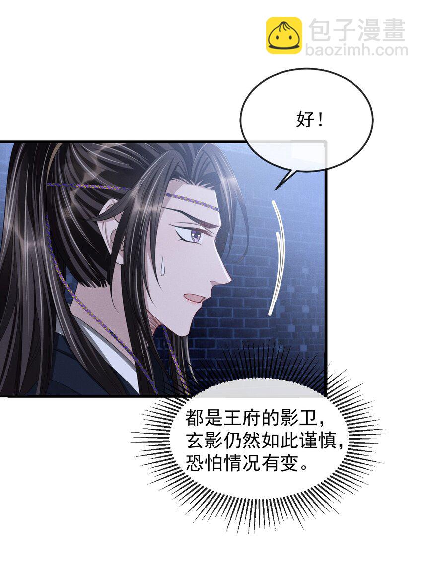 025 你凭什么回去？-第28话