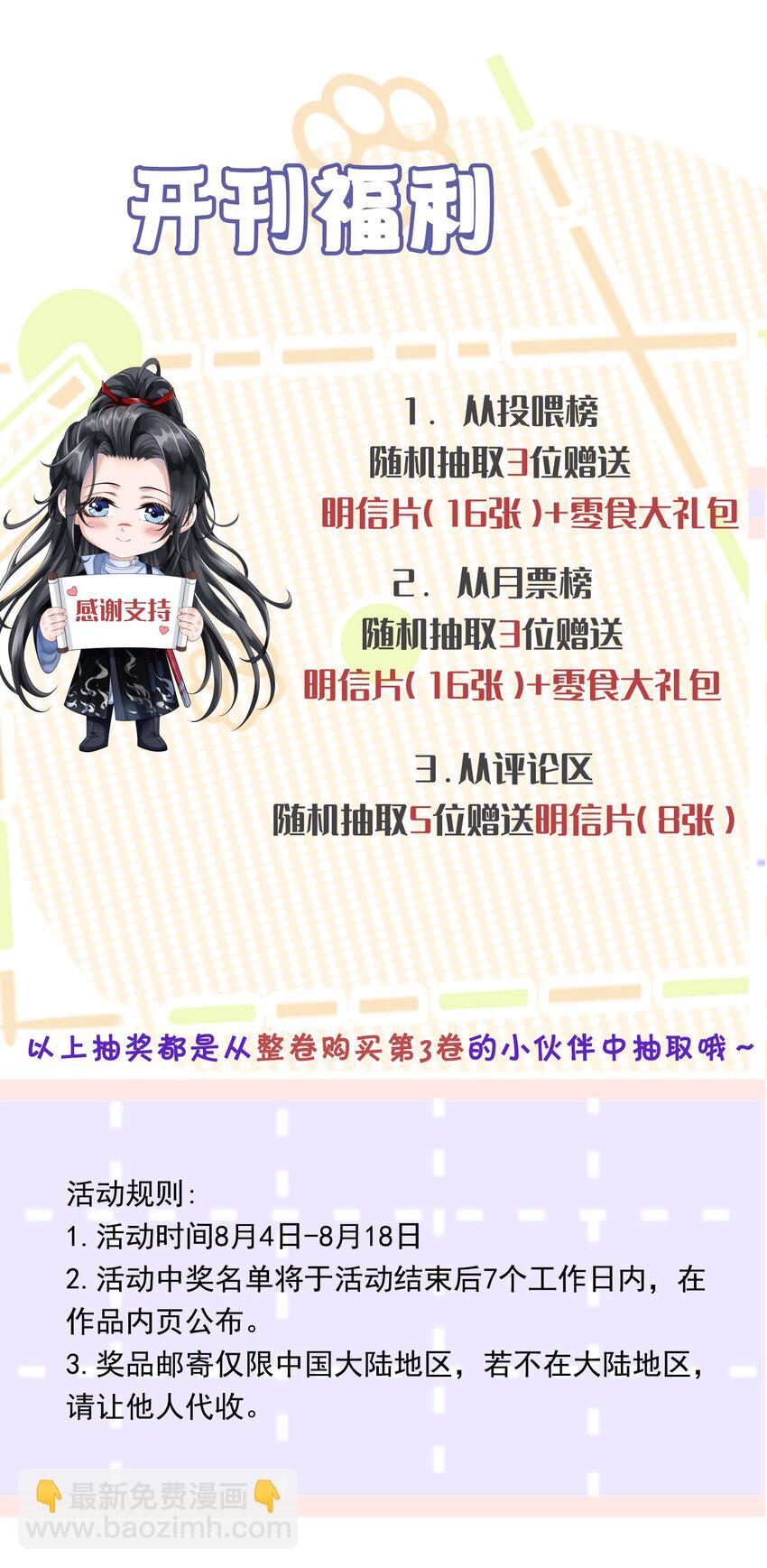 025 你凭什么回去？-第28话
